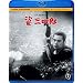�p�O�l�Y [Blu-ray]