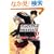 �����O�K���E�J���i�o��1 (Flex Comix)