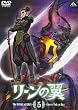 ���[���̗� 5 [DVD]