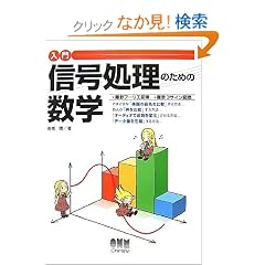 ����M�������̂��߂̐��w�\���U�t�[���G�ϊ��E���U�R�T�C���ϊ�