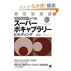 ���M�^�p��10000�ꃌ�x�� �X�[�p�[�{�L���u�����[�r���f�B���O(CD3���t) (CD BOOK)