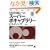 ���M�^�p��10000�ꃌ�x�� �X�[�p�[�{�L���u�����[�r���f�B���O(CD3���t) (CD BOOK)