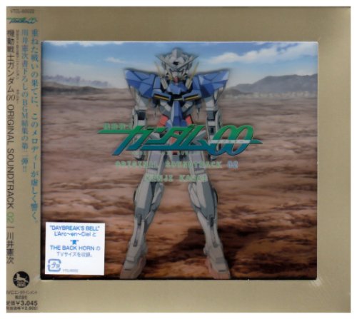  機動戦士ガンダムOO ORIGINAL SOUND TRACK 2