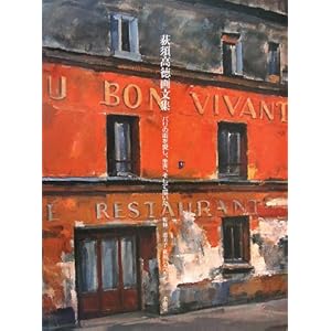 ���{�����敶�W�\�p���̊X�������A�����A�����ĕ`����