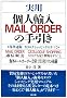 ���p �l�A��MAIL ORDER�̎����