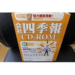 ��Ўl�G�� 2008�N4�W�H[CD-ROM] (���b�c-�q�n�l���i�v�����Łj)
