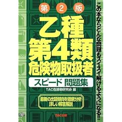 �����4�ފ댯���戵�҃X�s�[�h���W