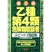 �����4�ފ댯���戵�҃X�s�[�h���W