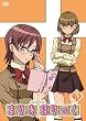 �܂肠���ق���� ��3�� [DVD]