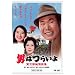 ��18�� �j�͂炢�� �Ў��Y����W HD���}�X�^�[�� [DVD]