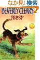 Ribsy (Avon Camelot Books)