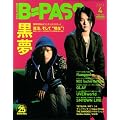 BACKSTAGE PASS (�o�b�N�X�e�[�W�E�p�X) 2011�N 04���� [�G��]