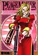 PEACE MAKER 3 (�����O�W�����v�R�~�b�N�X)