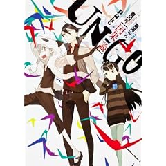 UN�]GO~���ʘ_ (�J�h�J���R�~�b�N�X�E�G�[�X)