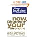 Now, Discover Your Strengths: How to Develop Your Talents and Those of the People You Manage