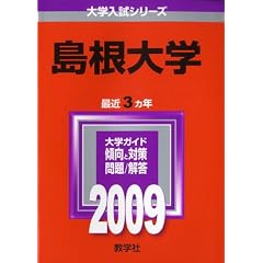 ������w [2009�N�� ��w�����V���[�Y] (��w�����V��-�Y�@�P�O�T)