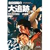 �q�c�ۏ��́w��ǐՁx(����:����H) [DVD]