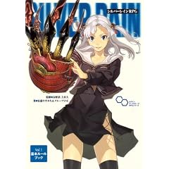 �V���o�[���C��RPG (���O�C���e�[�u���g�[�NRPG�V���[�Y)