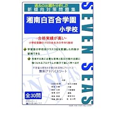 �Ó씒�S���w�����w�Z [�Z�u���V�[�Y�̏��w�Z�󌱖��W]