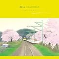 ���䌒 [2012�N �J�����_�[]