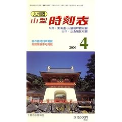 ��B�ŏ��^�����\ 2009�N 04���� [�G��]