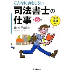 ����Ȃɂ������낢�i�@���m�̎d��