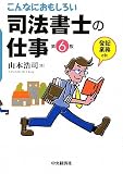 ����Ȃɂ������낢�i�@���m�̎d��