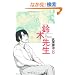 ��ؐ搶 8 (�A�N�V�����R�~�b�N�X)