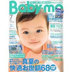 Baby-mo (�x�r��) 2009�N 07���� [�G��]
