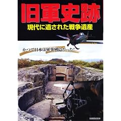 ���R�j�Ձ\����Ɉ₳�ꂽ�푈��Y (�ʍ����j�ǖ{ 32)