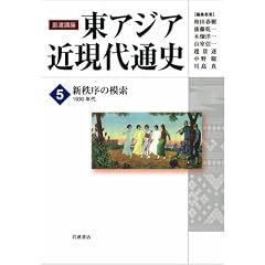 �V�����̖͍��\�\1930�N�� (��g�u�� ���A�W�A�ߌ���ʎj ��5��)