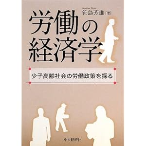 �J���̌o�ϊw�\���q����Љ�̘J�������T�� 