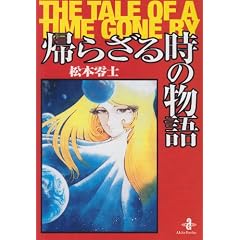 �A�炴�鎞�̕���\The tale of a time gone by (�H�c����)