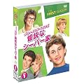 �O���[�C���O�E�y�C���Y / �����ȃV�[�o�[�� �q�t�@�[�X�g�r �Z�b�g1 [DVD]