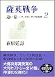 �F�p�푈 �����R2 �A�[�l�X�g�E�T�g�E���L�� (�������� �� 29-2)