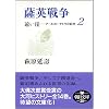 �F�p�푈 �����R2 �A�[�l�X�g�E�T�g�E���L�� (�������� �� 29-2)