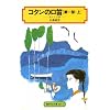 �R�^���̌��J ��1����\���炵�̉� (�񐬎Е��� 4017)