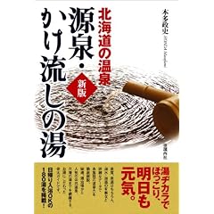 �V�� �k�C���̉��� ����E���������̓�