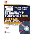 ETS���F�K�C�h TOEFL iBT CD�]ROM��