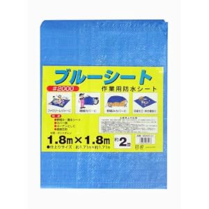 【クリックで詳細表示】ユタカメイク ブルーシート コンパクト(＃2000) 1.8m×1.8m BS＃20-01 ： 産業・研究開発用品