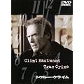 �g�D���[�E�N���C�� ���ʔ� [DVD]