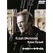 �g�D���[�E�N���C�� ���ʔ� [DVD]