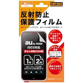 ���C�E�A�E�g au IS03���˖h�~�ی�t�B����(�A���`�O���A) RT-IS03F/AG