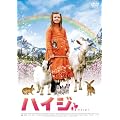 �n�C�W [DVD]