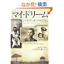 �}�C�E�h���[���\�o���N�E�I�o�}���`