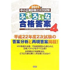 ������Ɛf�f�m2������ �ӂ��낢�ȍ��i���� �G�s�\�[�h4�q2011�N�Łr