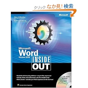 【クリックでお店のこの商品のページへ】MicrosoftR Word Version 2002 Inside Out: Mary Millhollon, Katherine Murray: 洋書
