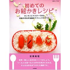 初めてのお絵かきレシピ