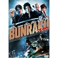BUNRAKU ブンラク