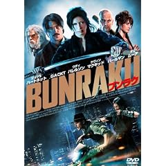 BUNRAKU�@�u�����N�yBlu-ray��DVD�R���{���ؔŁz�i3���g�j